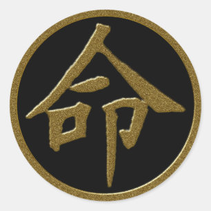 GOLD JAPANESE KANJI-SYMBOOL VOOR HET LEVEN RONDE STICKER