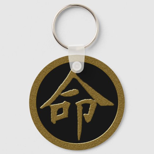 GOLD JAPANESE KANJI-SYMBOOL VOOR HET LEVEN SLEUTELHANGER (Voorkant)