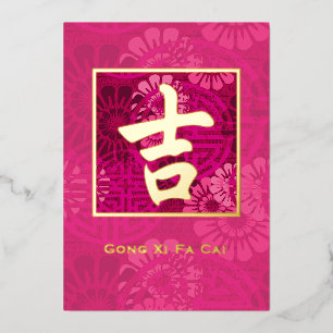 Gold Ji (Magenta Roze Bloemen) Folie Feestdagenkaart