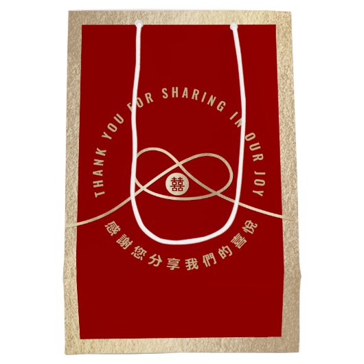 Gold Knot Union Double Happiness Chinese Wedding Medium Cadeauzakje (Achterkant)