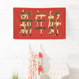 Gold look - Chinees, gelukkig nieuwjaar Spandoek