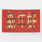 Gold look - Chinees, gelukkig nieuwjaar Spandoek (Horizontaal)