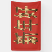 Gold look - Chinees, gelukkig nieuwjaar Spandoek (Verticaal)