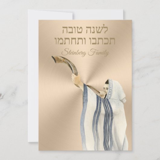 Gold l'shanah Tovah Yom Kippur Rosh Hashanah Feestdagenkaart (Voorkant)