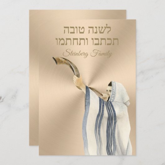 Gold l'shanah Tovah Yom Kippur Rosh Hashanah Feestdagenkaart (Voorkant / Achterkant)