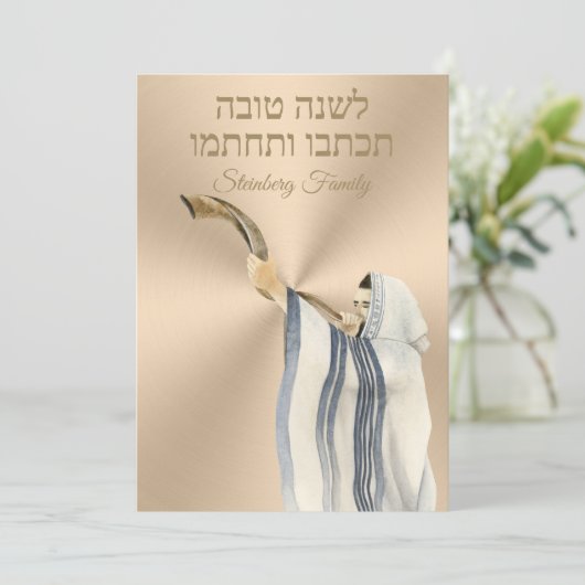 Gold l'shanah Tovah Yom Kippur Rosh Hashanah Feestdagenkaart (Staand voorkant)