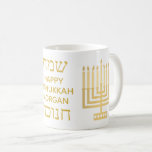 Gold Menorah Hanukkah Hebrew Lettering Koffiemok<br><div class="desc">Deze aangepaste Happy Hanukkah-mok met twee faux gouden toon Menorah biedt Hebreeuwse letters en ruimte voor een persoonlijke naam. Elke kant van de vakantie-mok is bedrukt met mijn moderne, minimalistische gouden kunstwerk Menorah. De kant tegenover het handvat heeft HAPPY en HANUKKAH in Hebreeuwse letters en "Happy Hanukkah" in het Engels...</div>