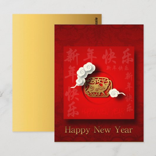 Gold Ox Papier gesneden Auspicious Clouds Chinees Briefkaart (Voorkant / Achterkant)