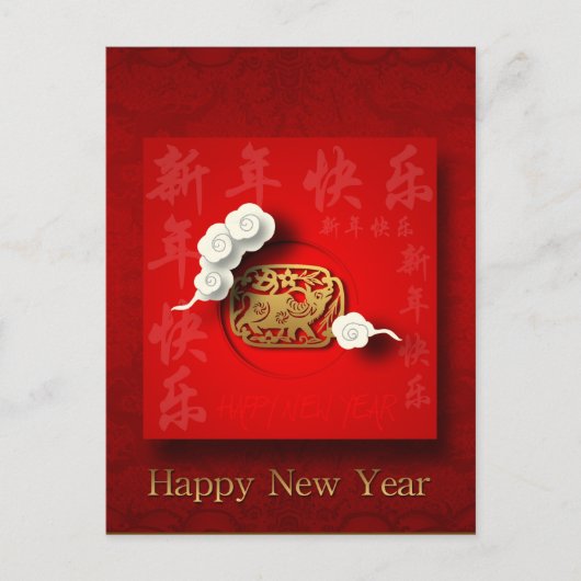 Gold Ox Papier gesneden Auspicious Clouds Chinees  Briefkaart (Voorkant)