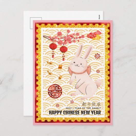 Gold Papercut Rabbit Chinese nieuwjaar 2023 Roze Feestdagenkaart (Voorkant / Achterkant)