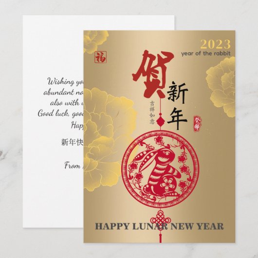 Gold Peony Chinese nieuwjaarsprei Feestdagenkaart (Voorkant / Achterkant)
