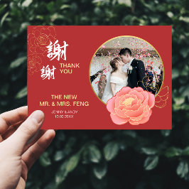 Gold Peony Double Xi Chinese Weddenfoto Bedankkaart