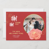 Gold Peony Double Xi Chinese Weddenfoto Bedankkaart (Voorkant)