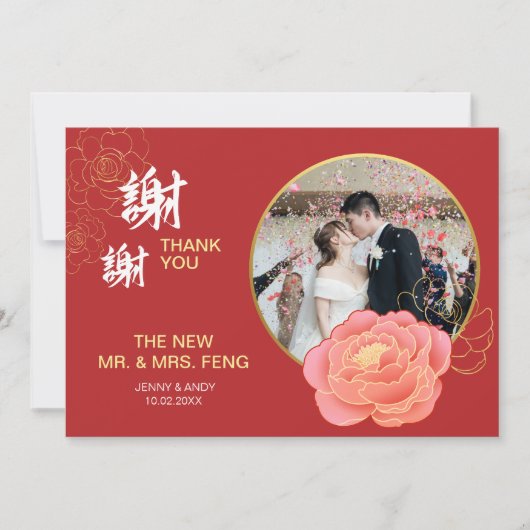 Gold Peony Double Xi Chinese Weddenfoto Bedankkaart (Voorkant)