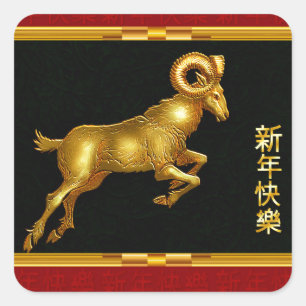Gold Ram op zwart w-Gold-Lijst Vierkante Sticker