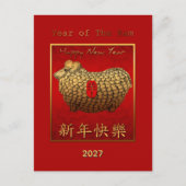 Gold Ram Sheep Lunar New Year Greeting in Chinese Feestdagenkaart (Voorkant)