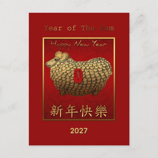 Gold Ram Sheep Lunar New Year Greeting in Chinese Feestdagenkaart (Voorkant)
