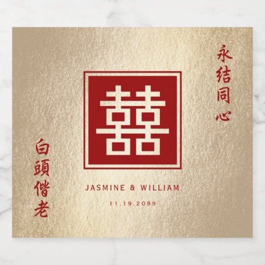Gold & Red Square Double Happiness Chinese bruilof Sparkling Wijnetiket (Enkel label)