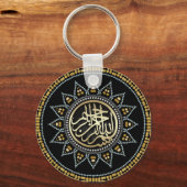Gold Silver Sun Bismillah Arabic Calligraphy Sleutelhanger (Voorkant)