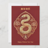 Gold Snake Chinees Nieuwjaar Flat Holiday Kaart (Voorkant)