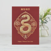 Gold Snake Chinees Nieuwjaar Flat Holiday Kaart (Staand voorkant)