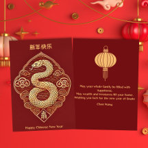 Gold Snake Chinees Nieuwjaar Flat Holiday Kaart
