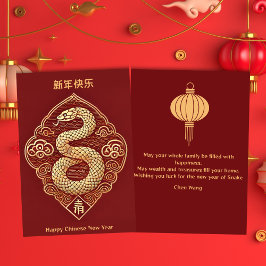 Gold Snake Chinees Nieuwjaar Flat Holiday Kaart