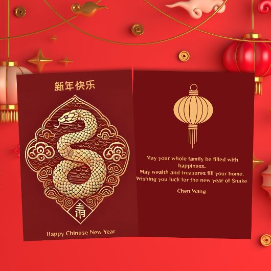 Gold Snake Chinees Nieuwjaar Flat Holiday Kaart