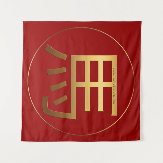 Gold Symbol Paarden Chinees nieuwjaar 2026 Wandkleed (Voorkant (horizontaal))