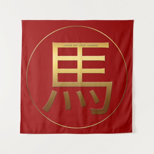 Gold Symbol Paarden Chinees nieuwjaar 2026 Wandkleed (Voorkant)