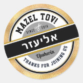 Gold Upsherin - Persoonlijke Hebreeuwse naam Ronde Sticker (Voorkant)