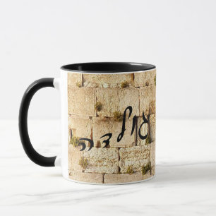 Golda - HaKotel (de Westerne muur) Mok