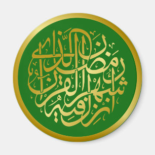 Golden Arabisch kalligrafie Magneet