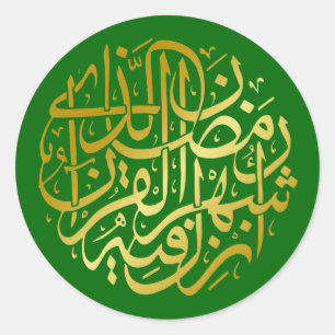 Golden Arabisch kalligrafie Ronde Sticker