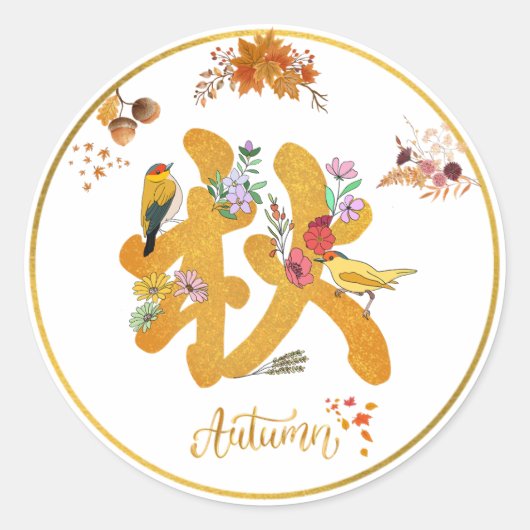 Golden Autumn Ronde Sticker (Voorkant)