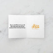 Golden Brown Eid Mubarak Kaart (Binnen)