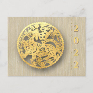 Golden Chinese Paper-cut Tiger Year 2022 HPostC01 Feestdagenkaart