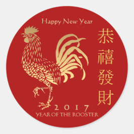 Golden Chinese Rooster Nieuw aangepaste jaar CRS Ronde Sticker