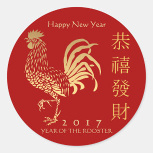 Golden Chinese Rooster Nieuw aangepaste jaar CRS Ronde Sticker