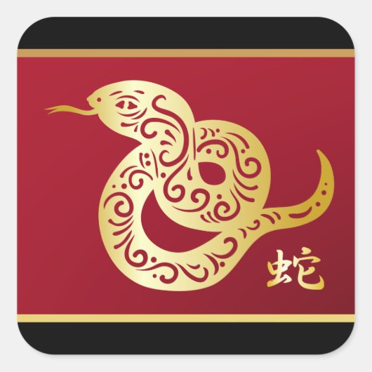  Golden Chinese slang op zwart en rood Vierkante Sticker (Voorkant)