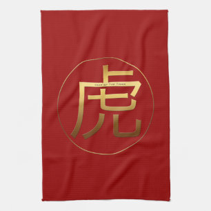 Golden Chinese tijdenideogram Nieuw jaar Zodiac KT Theedoek