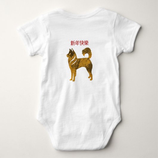 Golden Dog Husky Baby Jersey Bodysuit, wit Romper (Achterkant)