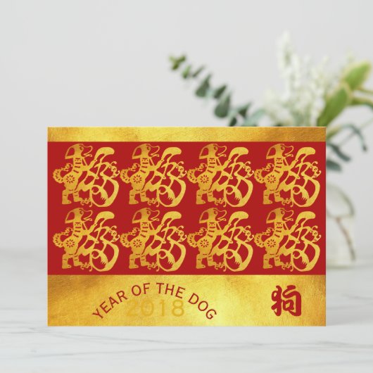 Golden Dog Jaar Chinees Goud Papercut 5x7 Kaart (Staand voorkant)