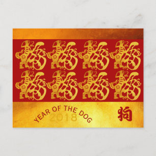 Golden Dog Year Chinees Gold Papercut Briefkaart