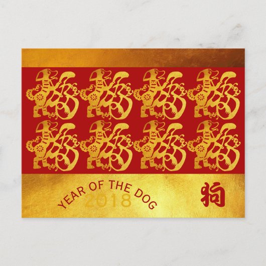Golden Dog Year Chinees Gold Papercut Briefkaart (Voorkant)