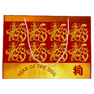 Golden Dog Year Chinese Gold Papercut L Gift Bag Groot Cadeauzakje