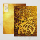 Golden Dog Year Chinese Papercut Greeting Postcard Feestdagenkaart (Voorkant / Achterkant)
