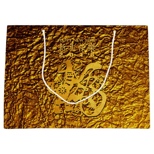 Golden Dog Year Chinese Papercut L Gift Bag Large Cadeautasje (Voorkant)