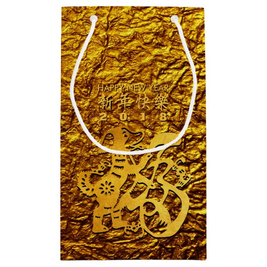 Golden Dog Year Chinese Papercut S Gift Bag Klein Cadeauzakje (Achterkant)