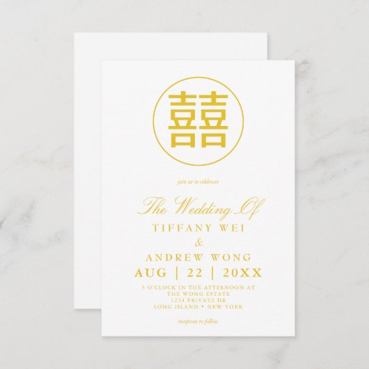 Golden Double Happiness Elegant Chinese bruiloft Kaart (Voorkant / Achterkant)